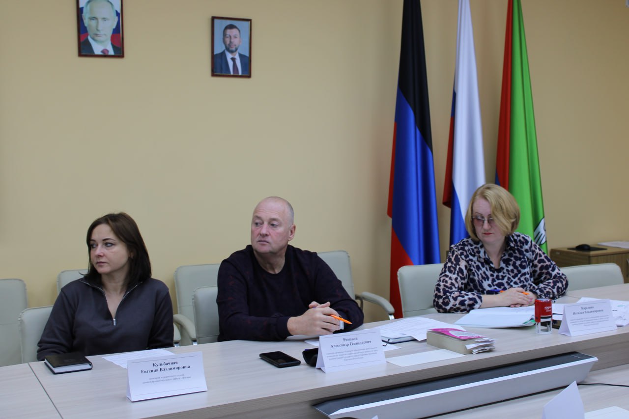 Состоялось заседание комиссии по делам несовершеннолетних и защите их прав администрации городского округа Горловка Состоялось заседание комиссии по делам несовершеннолетних и защите их прав администрации городского округа Горловка