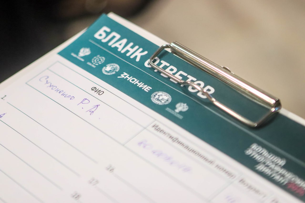 В Донецке состоялся третий этап «Большого этнографического диктанта» В Донецке состоялся третий этап «Большого этнографического диктанта»