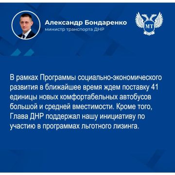Александр Бондаренко: О перспективах развития общественного транспорта, новом подвижном составе, карте жителя ДНР