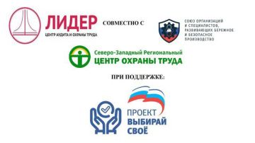 О проведении online форума «2025-2030: Новый формат взаимодействия Государство-Работодатель-Работник. Цифровизация трудовых отношений. Отмена моратория» 04-05 декабря 2025 года