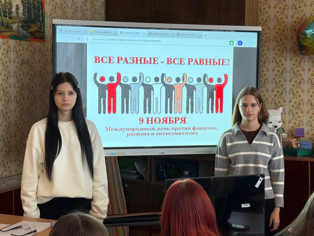 В Ждановке прошли уроки, приуроченные к Международному дню против фашизма, расизма и антисемитизма В Ждановке прошли уроки, приуроченные к Международному дню против фашизма, расизма и антисемитизма