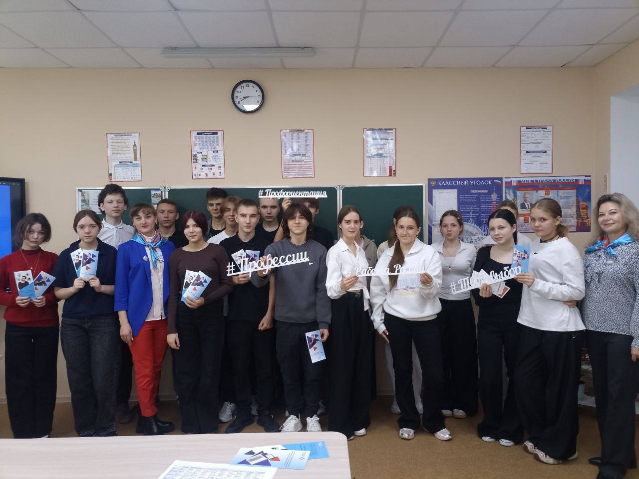 Профориентационный урок для учащихся Волновахской школы №5 Профориентационный урок для учащихся Волновахской школы №5