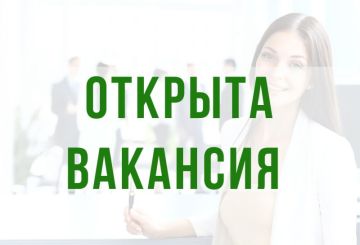 В Администрацию Мангушского муниципального округа требуется: