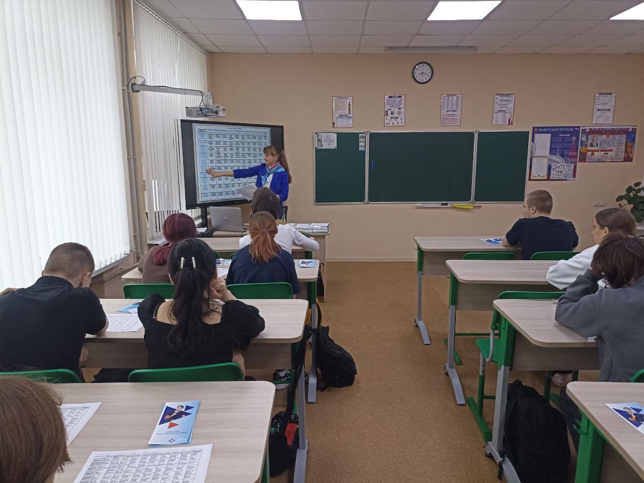 Профориентационный урок для учащихся Волновахской школы №5
