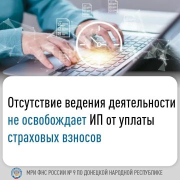 Иван Адамец: Обязанность по уплате страховых взносов в фиксированном размере возникает с даты постановки на учет по дату снятия с учета в налоговом органе у следующих категорий налогоплательщиков: