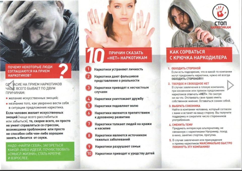 На территории Российской Федерации свободный оборот наркотических средств запрещен! На территории Российской Федерации свободный оборот наркотических средств запрещен!