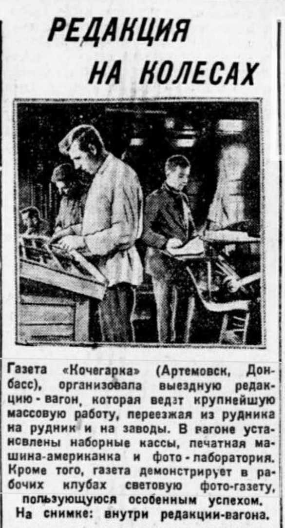 Виктория Мельникова: Сейчас по ДНР курсирует "Автопоезд здоровья"...а когда-то в Донбассе по тому же принципу трудились и представители СМИ — работала выездная редакция, это был в прямом смысле вагон с журналистами!