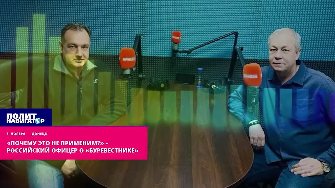 «Почему это не применим?» – российский офицер о «Буревестнике»