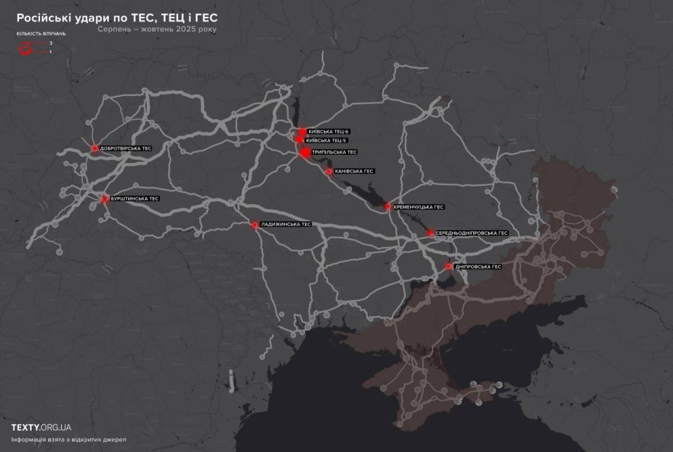 Украинская карта российских ударов по объектам энергетической и газовой инфраструктуры Украины за последние 3 месяца Украинская карта российских ударов по объектам энергетической и газовой инфраструктуры Украины за последние 3 месяца
