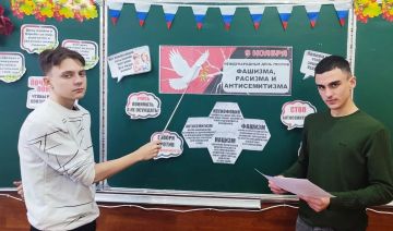 В школах Старобешевского округа прошли единые уроки «Международный день против фашизма, расизма и антисемитизма»