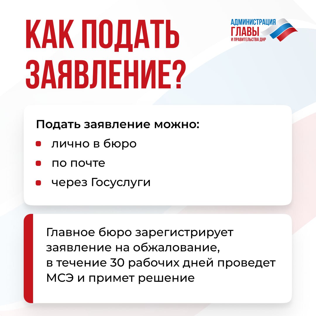 Если пациент не согласен с решением бюро МСЭ, он может его оспорить Если пациент не согласен с решением бюро МСЭ, он может его оспорить