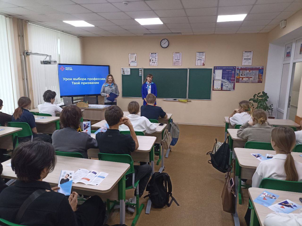 Профориентационный урок для учащихся Волновахской школы №5 Профориентационный урок для учащихся Волновахской школы №5