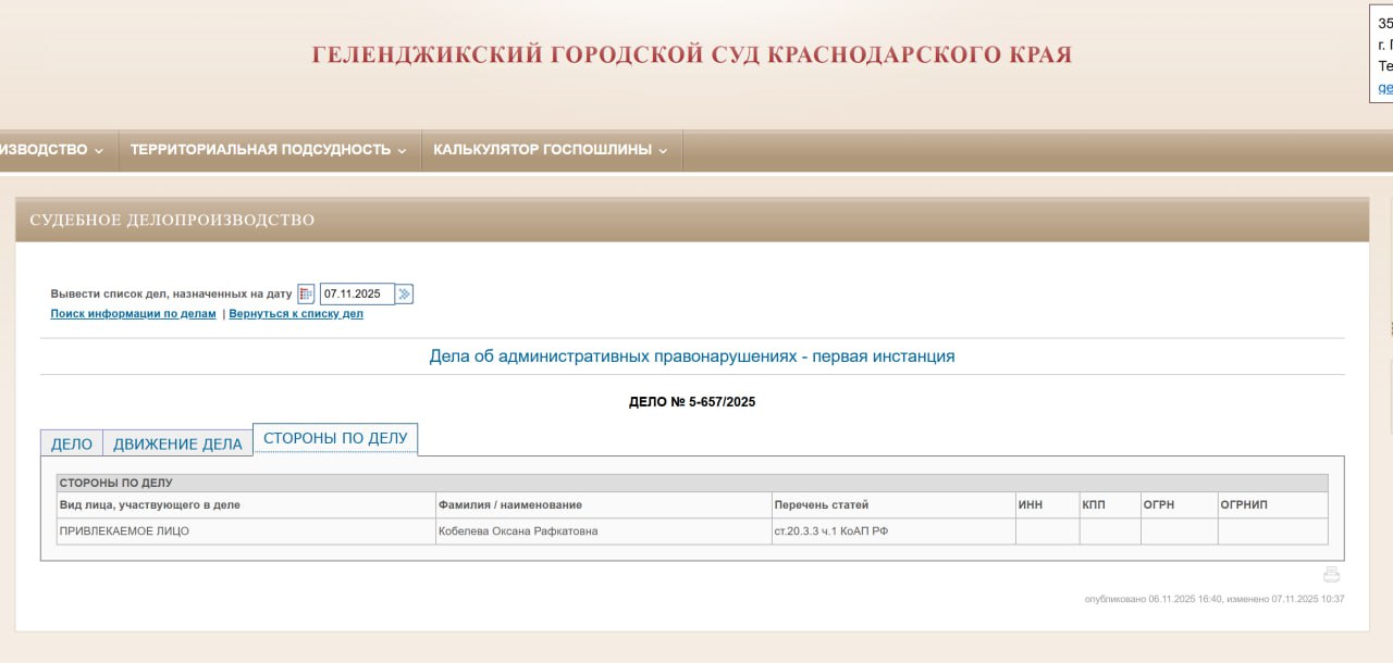 Два майора: На админа "Охраноты в ватнике" завели административку о дискретидации