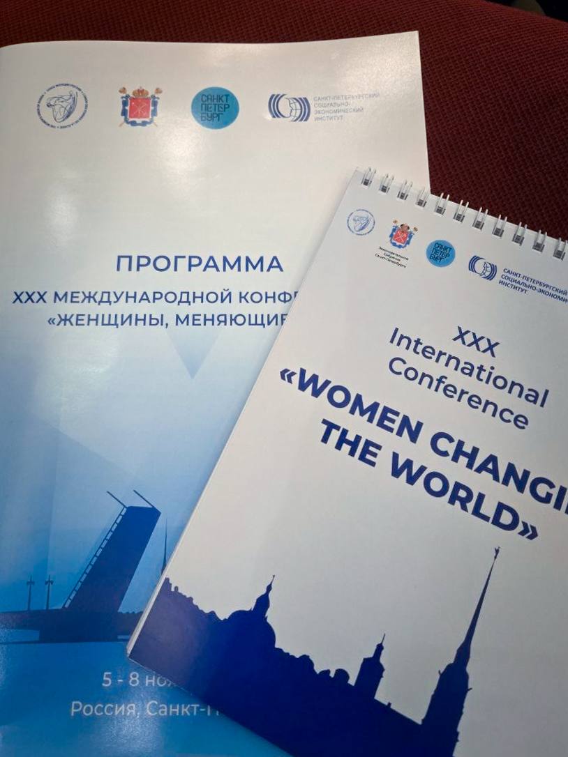 Екатерина Мартьянова: Приняли участие в ХХХ-й Международной конференции «Женщины, меняющие мир» Екатерина Мартьянова: Приняли участие в ХХХ-й Международной конференции «Женщины, меняющие мир»