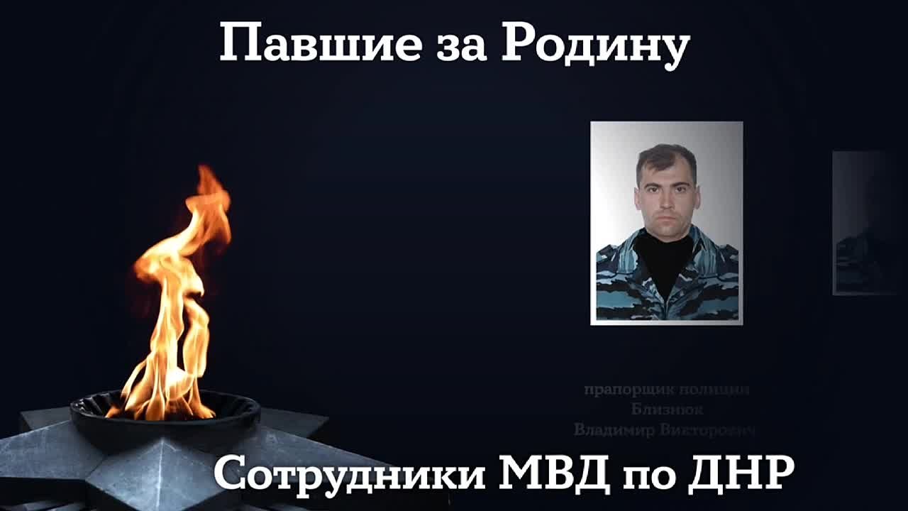 В этот день, 8 ноября, когда вся Россия чтит память погибших сотрудников органов внутренних дел, мы с особой скорбью и гордостью вспоминаем наших героев – сотрудников полиции Донецкой Народной Республики, отдавших жизни при...