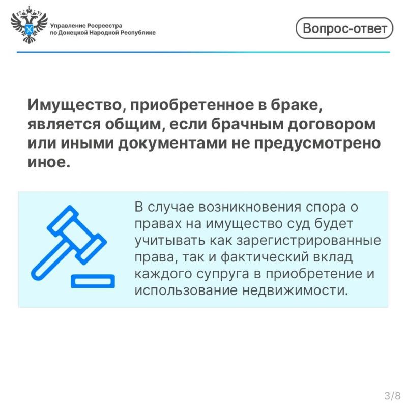 Как внести сведения о супруге в ЕГРН Как внести сведения о супруге в ЕГРН