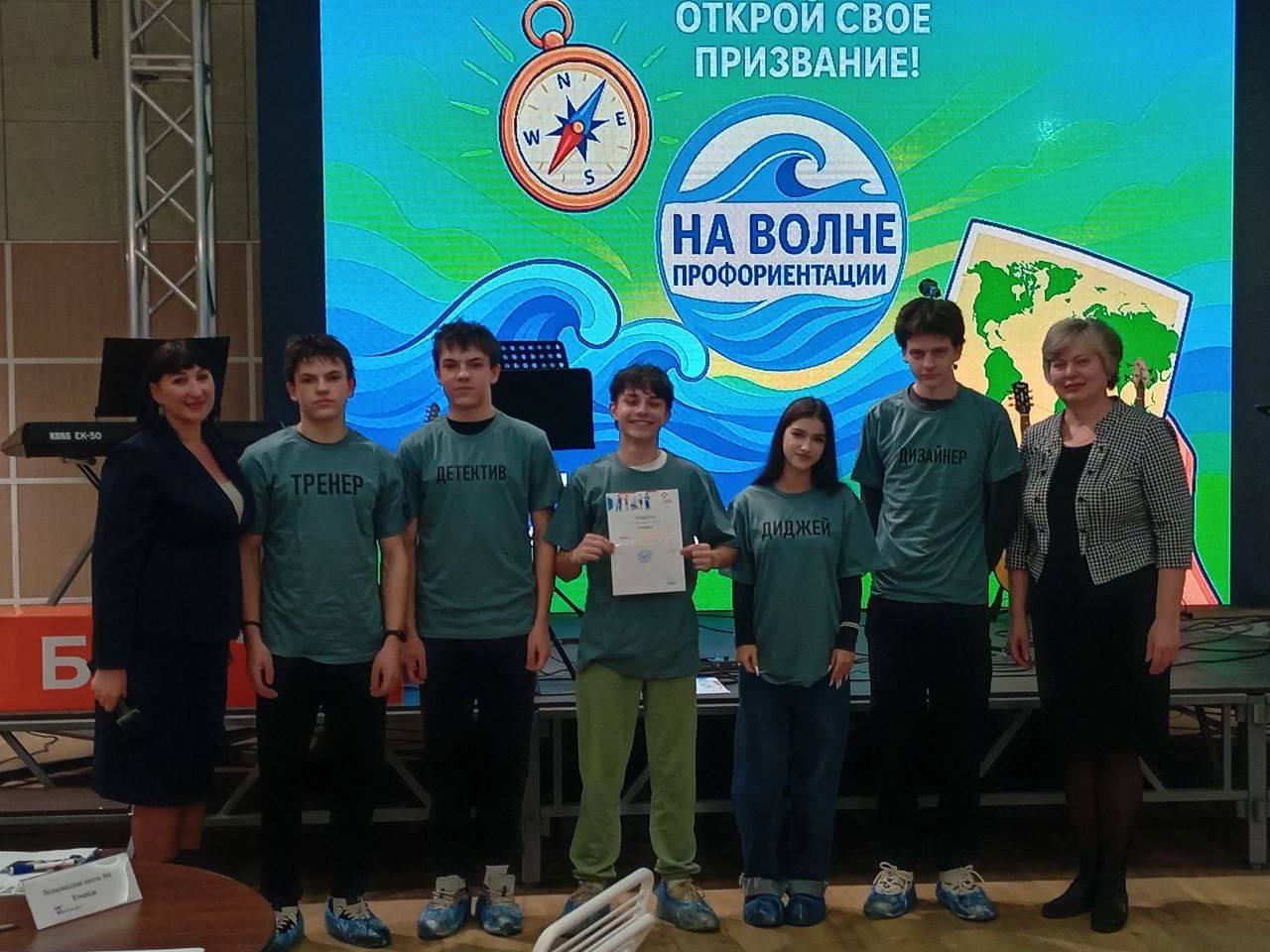 На волне профориентации!. При поддержке Уполномоченного по правам ребенка в ДНР Светланы Малахай ( На волне профориентации!. При поддержке Уполномоченного по правам ребенка в ДНР Светланы Малахай (