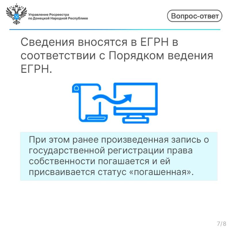 Как внести сведения о супруге в ЕГРН Как внести сведения о супруге в ЕГРН