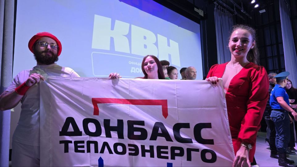 КОМАНДА "ГРАДУСЫ" ПРИНЯЛА УЧАСТИЕ В ПОЛУФИНАЛЬНЫХ ИГРАХ ОФИЦИАЛЬНОЙ ЛИГИ КВН "ДОНБАСС" КОМАНДА "ГРАДУСЫ" ПРИНЯЛА УЧАСТИЕ В ПОЛУФИНАЛЬНЫХ ИГРАХ ОФИЦИАЛЬНОЙ ЛИГИ КВН "ДОНБАСС"