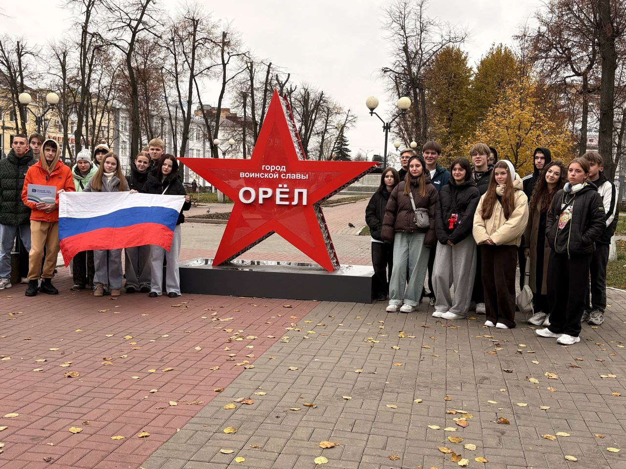 Как только наступил ноябрь, ученики школы №15 и №27 г. Мариуполя, отправились в трехдневное приключение по историческим уголкам Орла и его окрестностей Как только наступил ноябрь, ученики школы №15 и №27 г. Мариуполя, отправились в трехдневное приключение по историческим уголкам Орла и его окрестностей