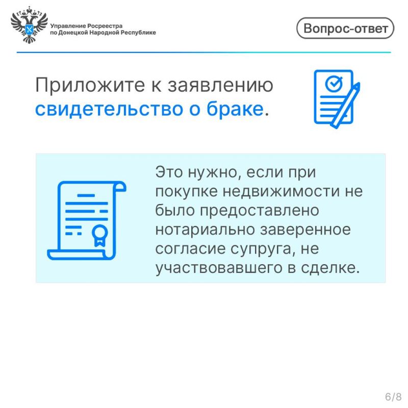 Как внести сведения о супруге в ЕГРН Как внести сведения о супруге в ЕГРН