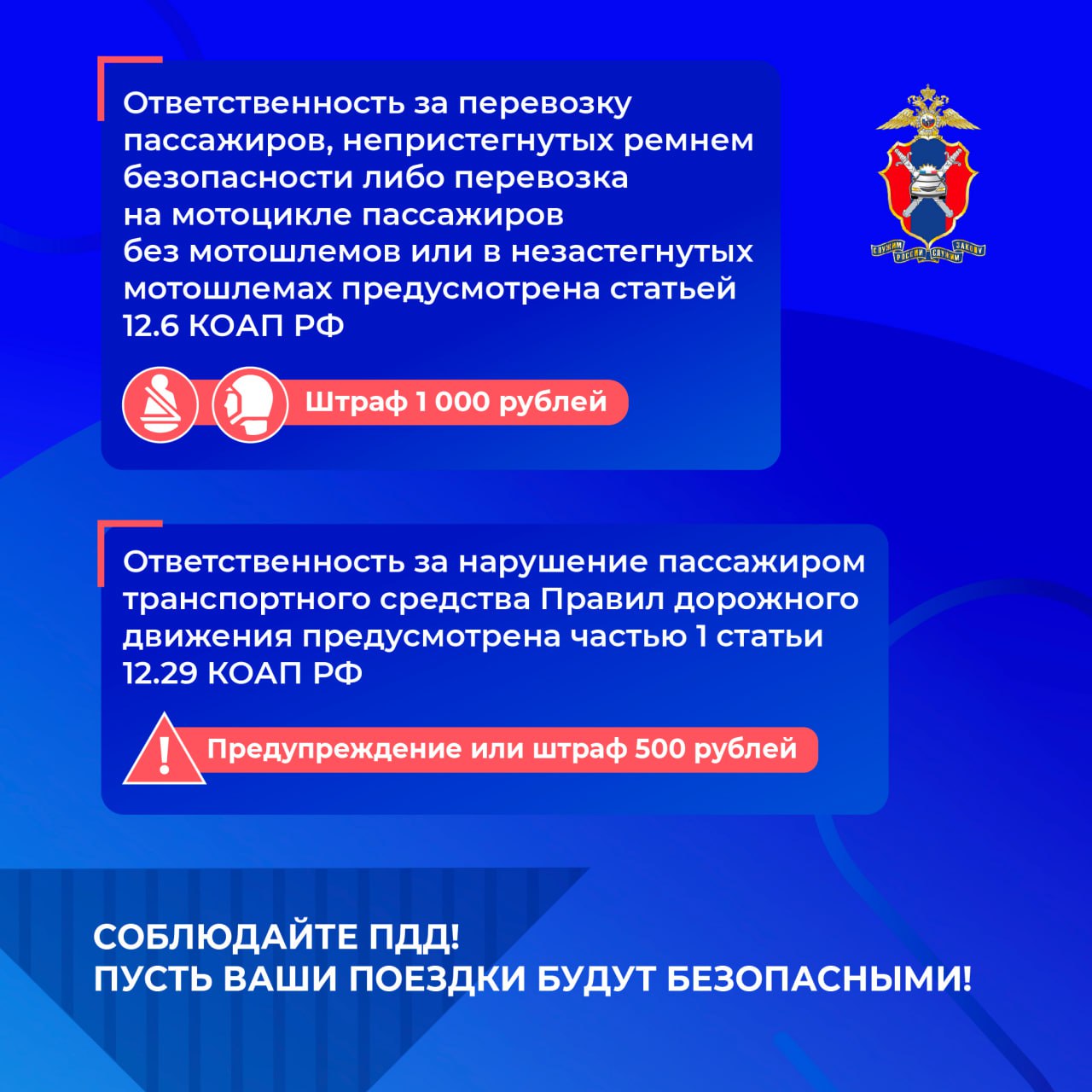 Министерство Здравоохранения ДНР и Госавтоинспекция по ДНР информирует об обязанностях пассажиров транспортных средств Министерство Здравоохранения ДНР и Госавтоинспекция по ДНР информирует об обязанностях пассажиров транспортных средств