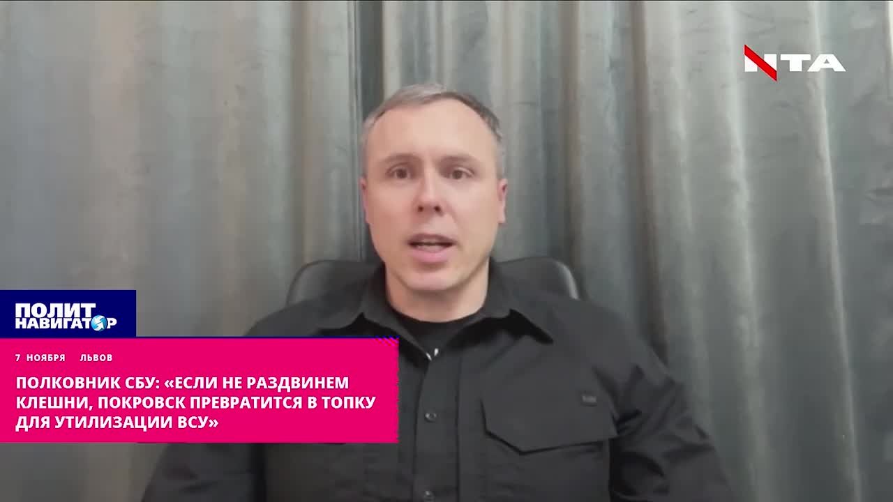 Полковник СБУ: «Если не раздвинем клешни, Покровск превратится в топку, пожирающую бригады»