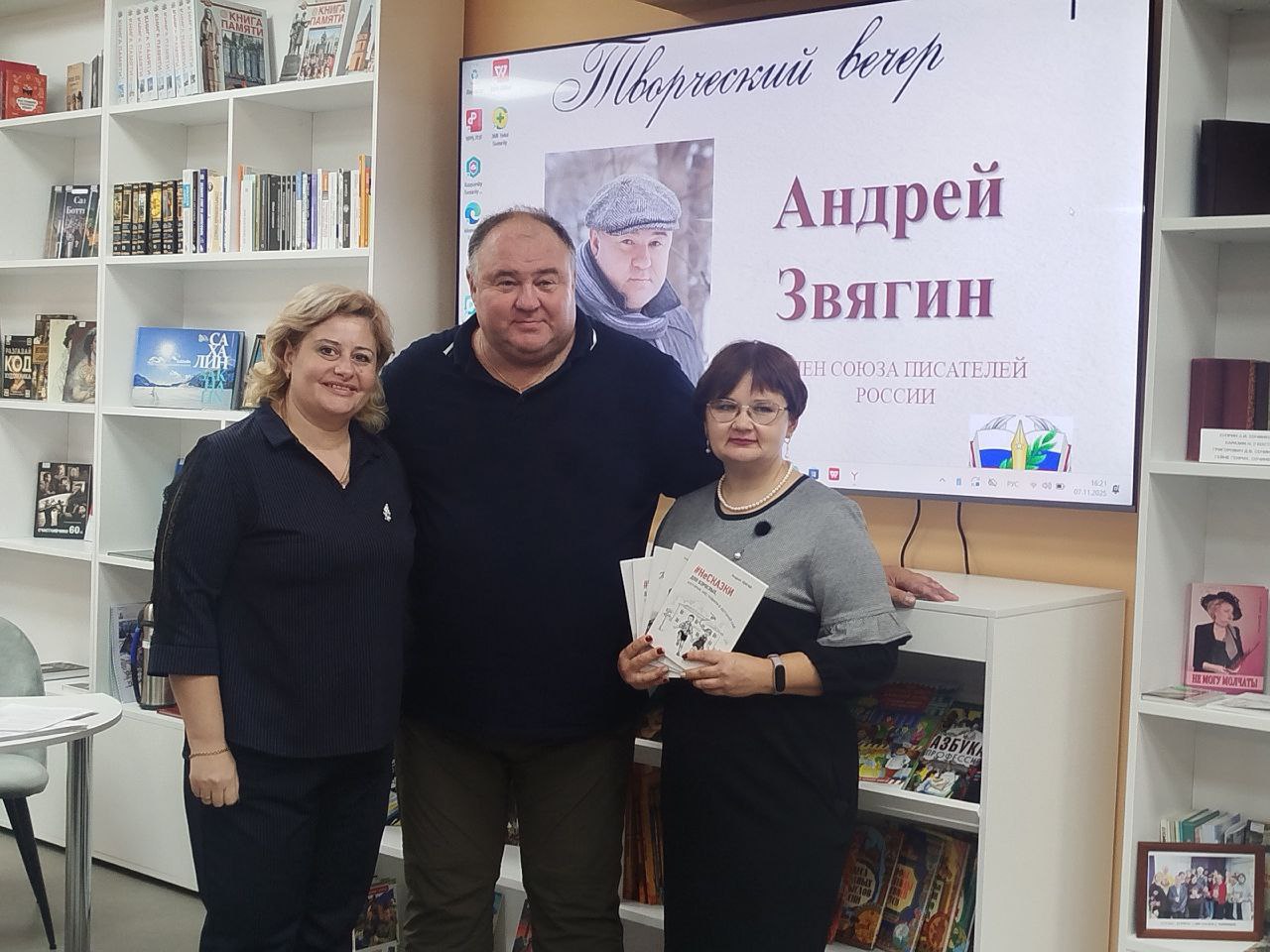 7 ноября 2025 года Ирина Моногарова, депутат Шахтерского муниципального совета от партии "Единая Россия", председатель Совета женщин Шахтерска посетила в Центральной городской библиотеке города Шахтерска творческий вечер с... 7 ноября 2025 года Ирина Моногарова, депутат Шахтерского муниципального совета от партии "Единая Россия", председатель Совета женщин Шахтерска посетила в Центральной городской библиотеке города Шахтерска творческий вечер с...