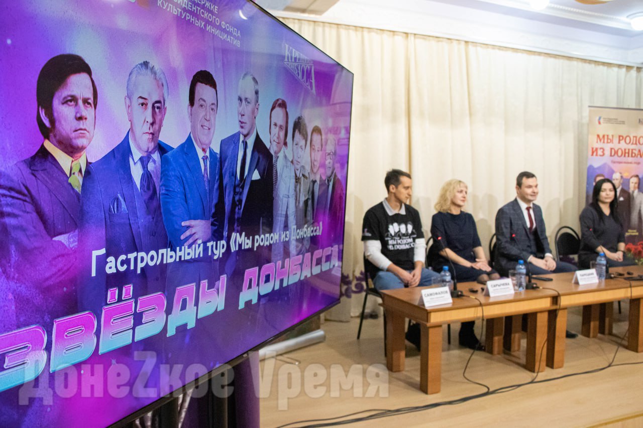 «Мы родом из Донбасса»: Донецкая филармония подвела итоги гастрольной программы в Калининградской области