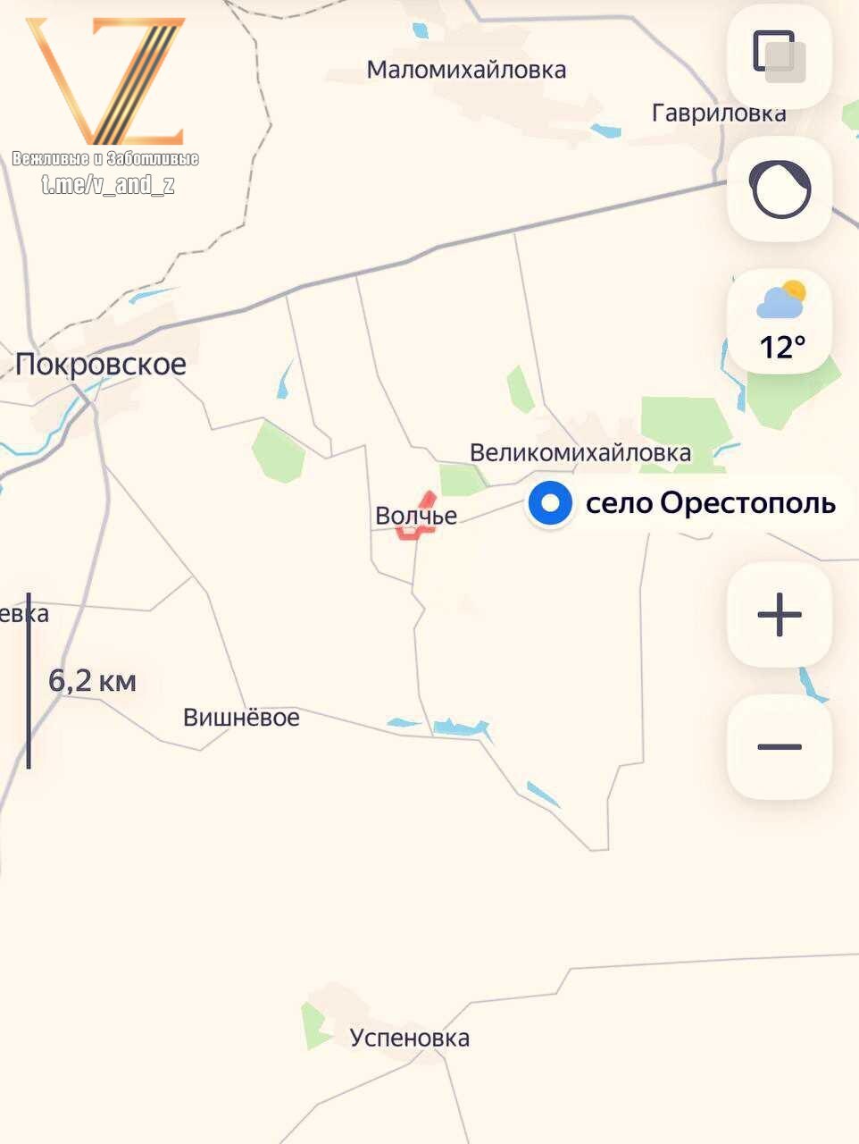 С Днепропетровщины приходят свежие данные: не только освобождено село Волчье восточнее Покровска, но и начались бои за Орестополь