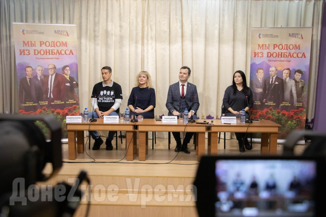 «Мы родом из Донбасса»: Донецкая филармония подвела итоги гастрольной программы в Калининградской области «Мы родом из Донбасса»: Донецкая филармония подвела итоги гастрольной программы в Калининградской области