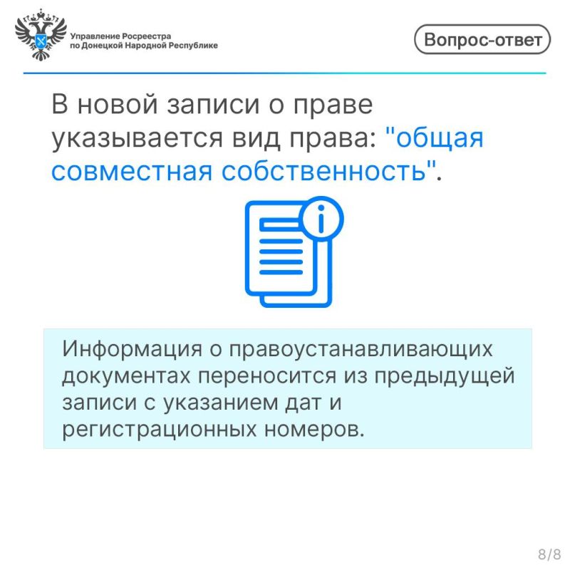 Как внести сведения о супруге в ЕГРН Как внести сведения о супруге в ЕГРН