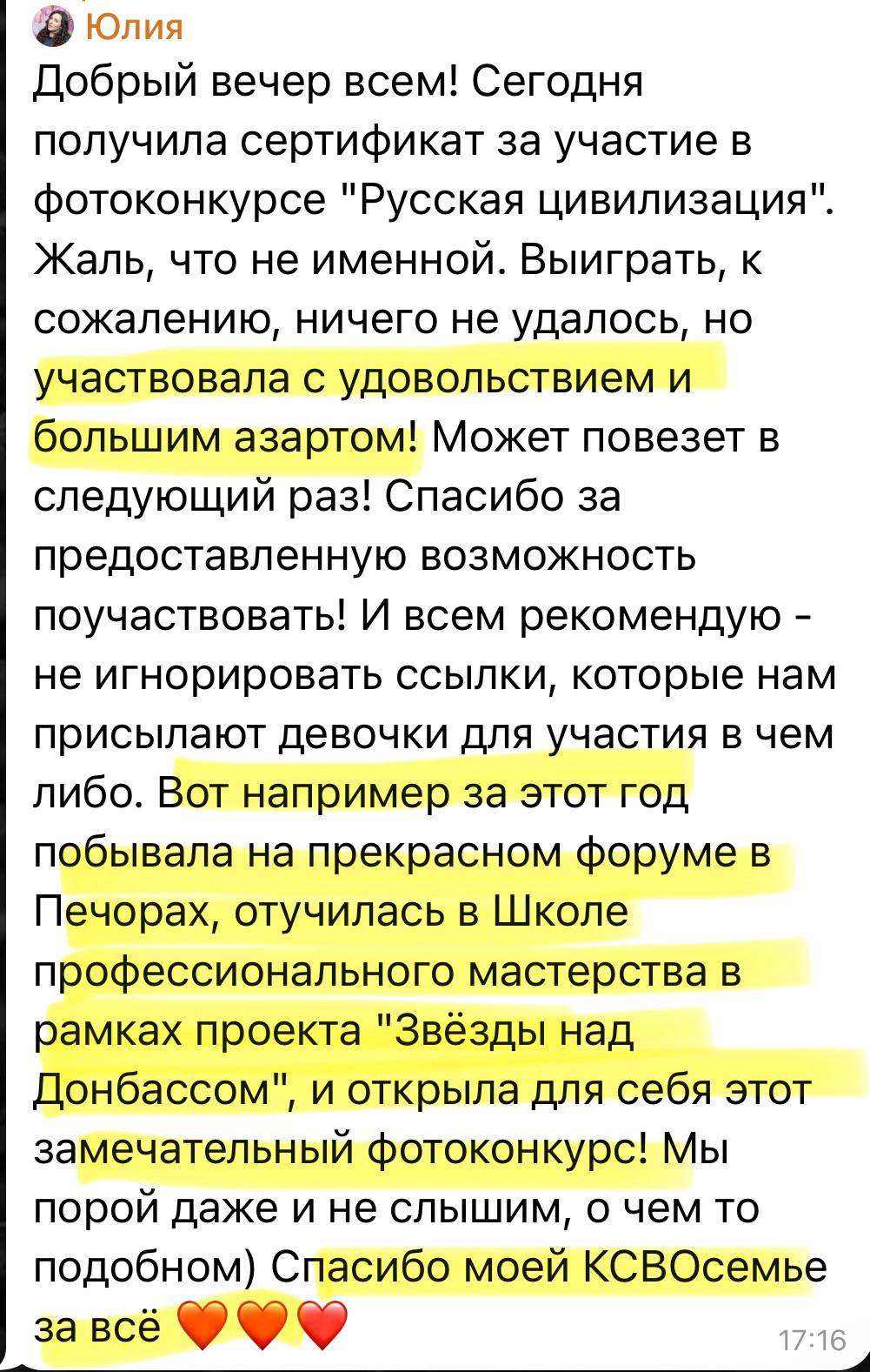 В октябре прошел IX Международный фотоконкурс «Русская цивилизация», который проводится в рамках государственной программы Российской Федерации «Реализация государственной национальной политики» В октябре прошел IX Международный фотоконкурс «Русская цивилизация», который проводится в рамках государственной программы Российской Федерации «Реализация государственной национальной политики»