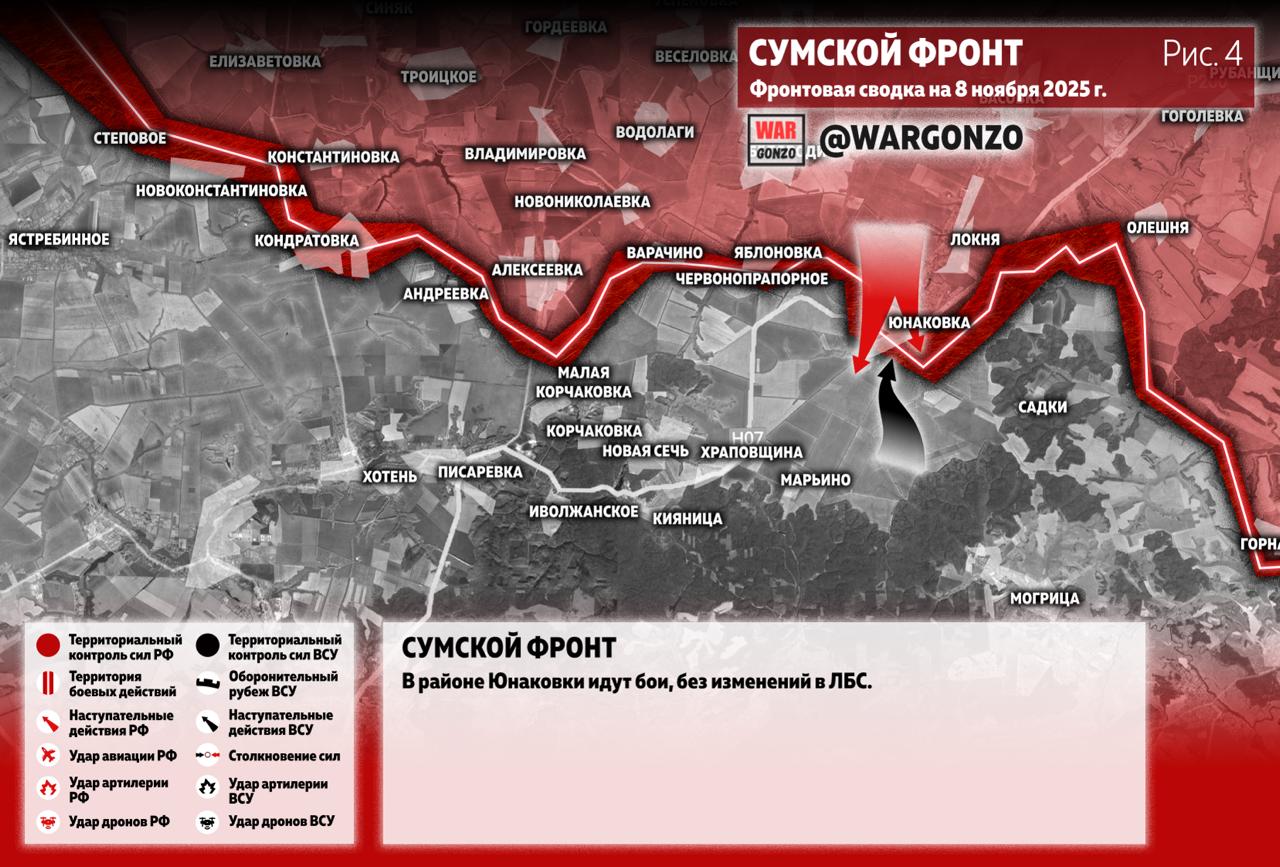 WarGonzo: Фронтовая сводка на утро 08.11.25 WarGonzo: Фронтовая сводка на утро 08.11.25