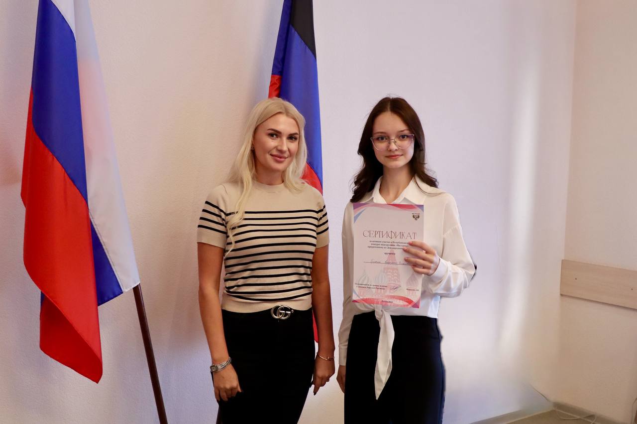 Друзья! 7 ноября Уполномоченный по правам человека в Донецкой Народной Республика Дарья Морозова и Молодежный совет по правам человека ДНР вручили награды победителям конкурса видеороликов "Мы едины" Друзья! 7 ноября Уполномоченный по правам человека в Донецкой Народной Республика Дарья Морозова и Молодежный совет по правам человека ДНР вручили награды победителям конкурса видеороликов "Мы едины"