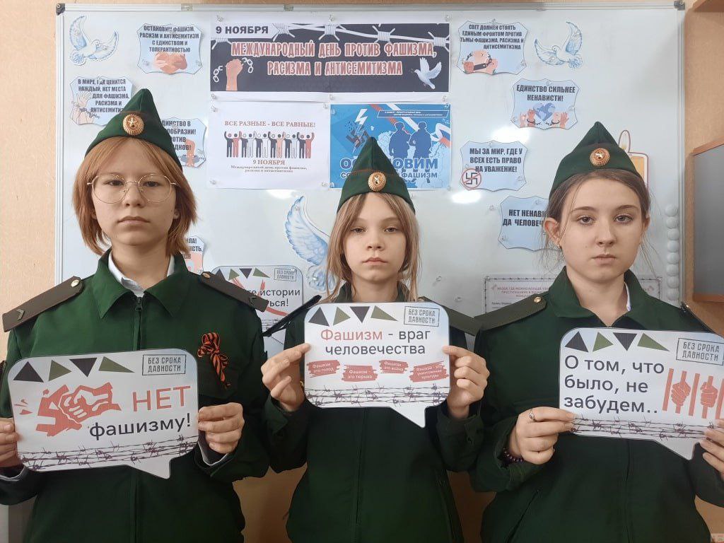 Международный день против фашизма, расизма и антисемитизма Международный день против фашизма, расизма и антисемитизма