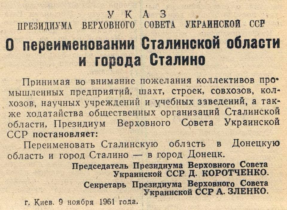 9 ноября 1961 года наш город обрел свое нынешнее имя 9 ноября 1961 года наш город обрел свое нынешнее имя