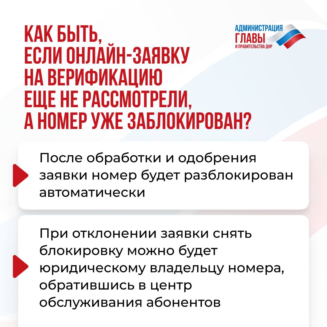 С 1 ноября началась блокировка неверифицированных сим-карт «Феникса» С 1 ноября началась блокировка неверифицированных сим-карт «Феникса»