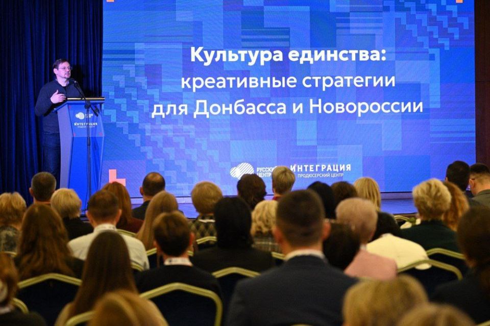 В Донецке состоялся форум «Культура единства: креативные стратегии для Донбасса и Новороссии» В Донецке состоялся форум «Культура единства: креативные стратегии для Донбасса и Новороссии»