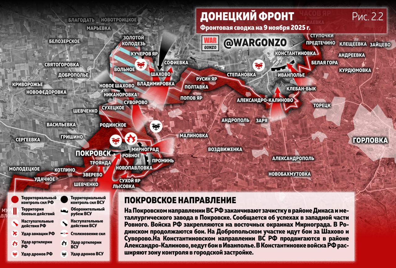 WarGonzo: Фронтовая сводка на утро 09.11.25 WarGonzo: Фронтовая сводка на утро 09.11.25