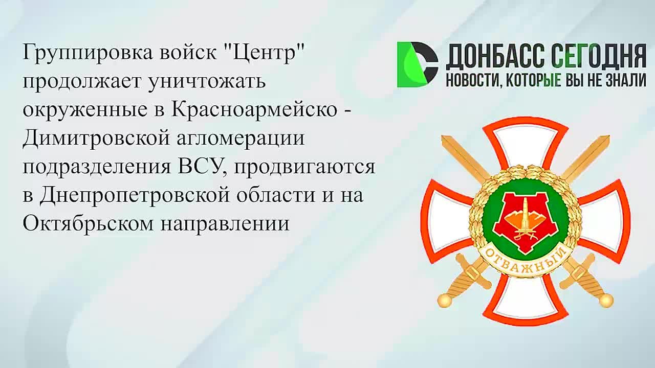 Группировка войск «Центр» продолжает наступление на трёх направлениях