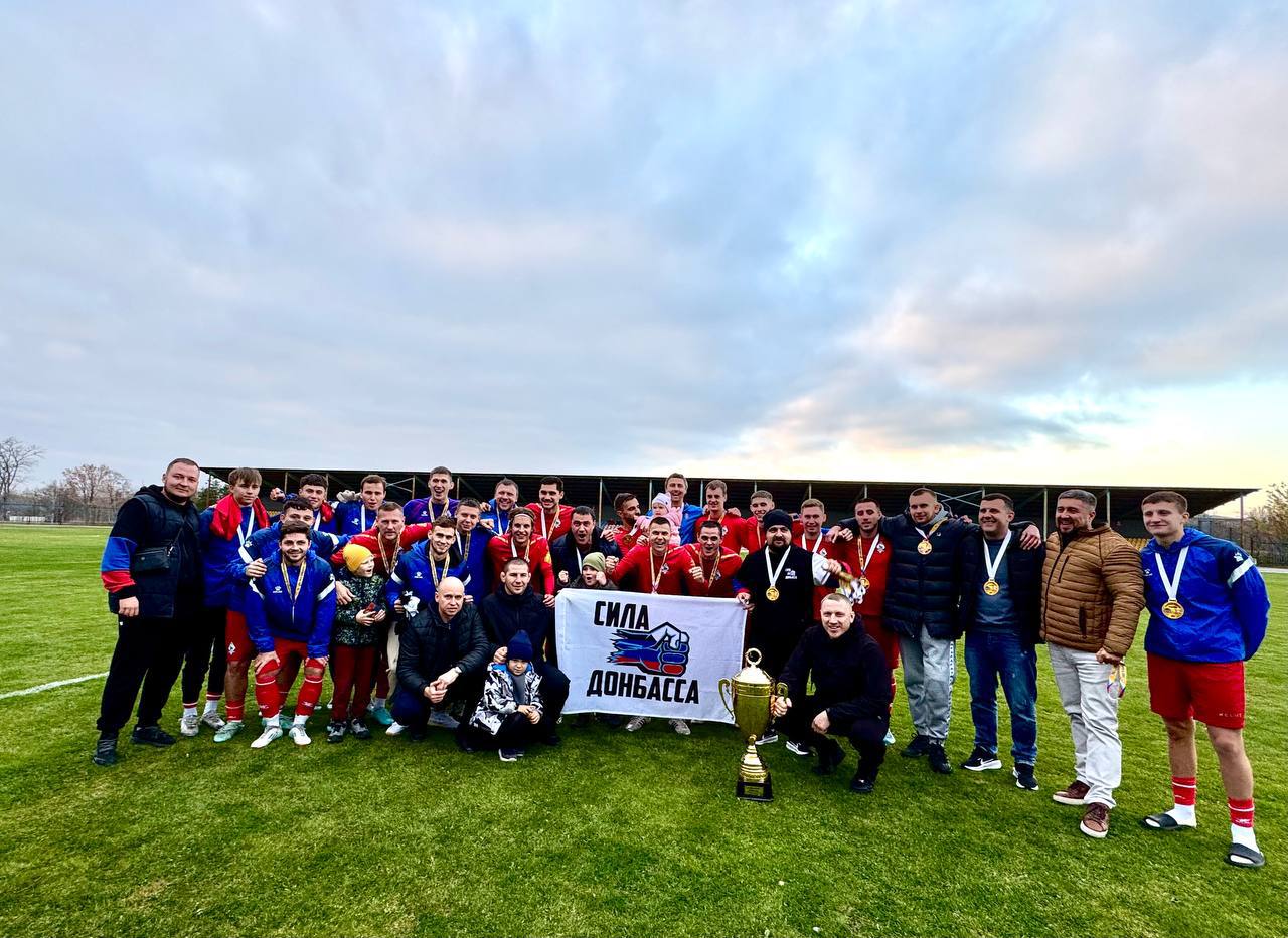 «Сила Донбасса» — обладатель Суперкубка Донбасса 2025!