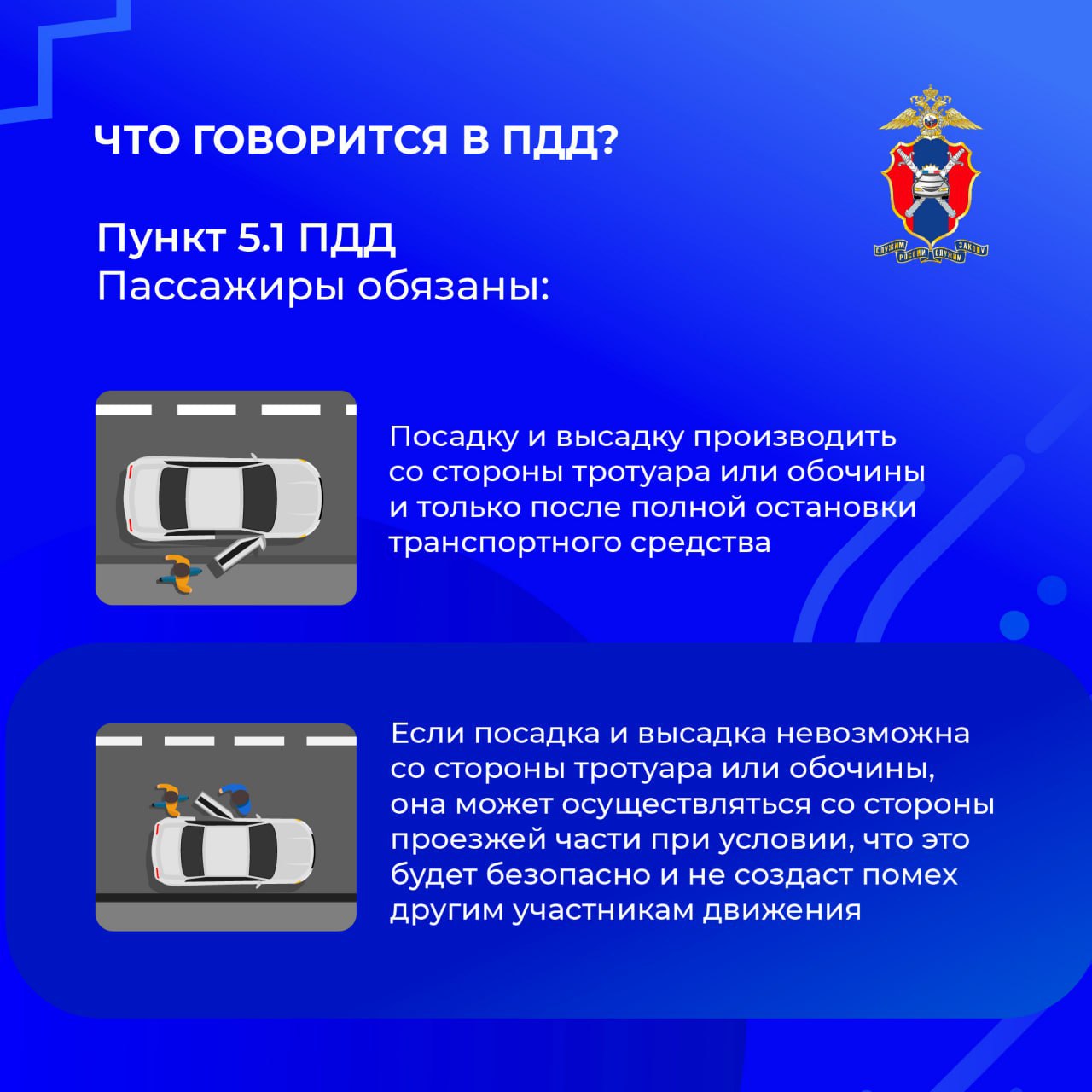 Министерство Здравоохранения ДНР и Госавтоинспекция по ДНР информирует об обязанностях пассажиров транспортных средств Министерство Здравоохранения ДНР и Госавтоинспекция по ДНР информирует об обязанностях пассажиров транспортных средств