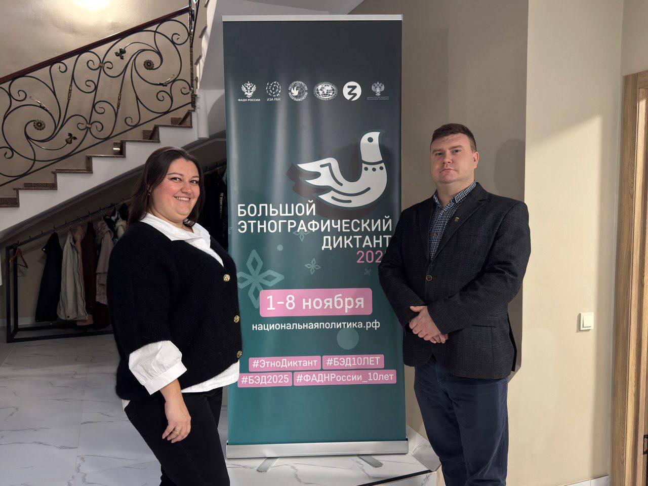 Марина Каплянок и Александр Черников приняли участие в Юбилейной X Всероссийской просветительской акции «Большой этнографический диктант» Марина Каплянок и Александр Черников приняли участие в Юбилейной X Всероссийской просветительской акции «Большой этнографический диктант»