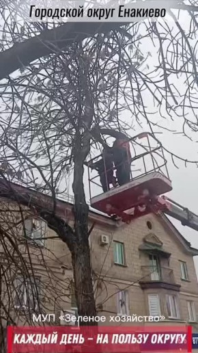 «Каждый день — на пользу округу»