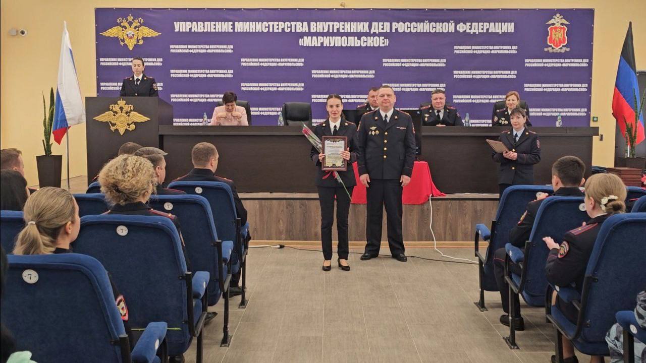 В Мариуполе отметили День сотрудника органов внутренних дел