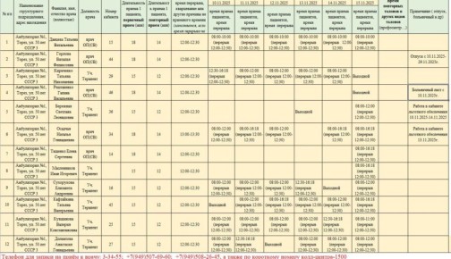        &quot; . &quot;  10.11.2025-08.15.2025