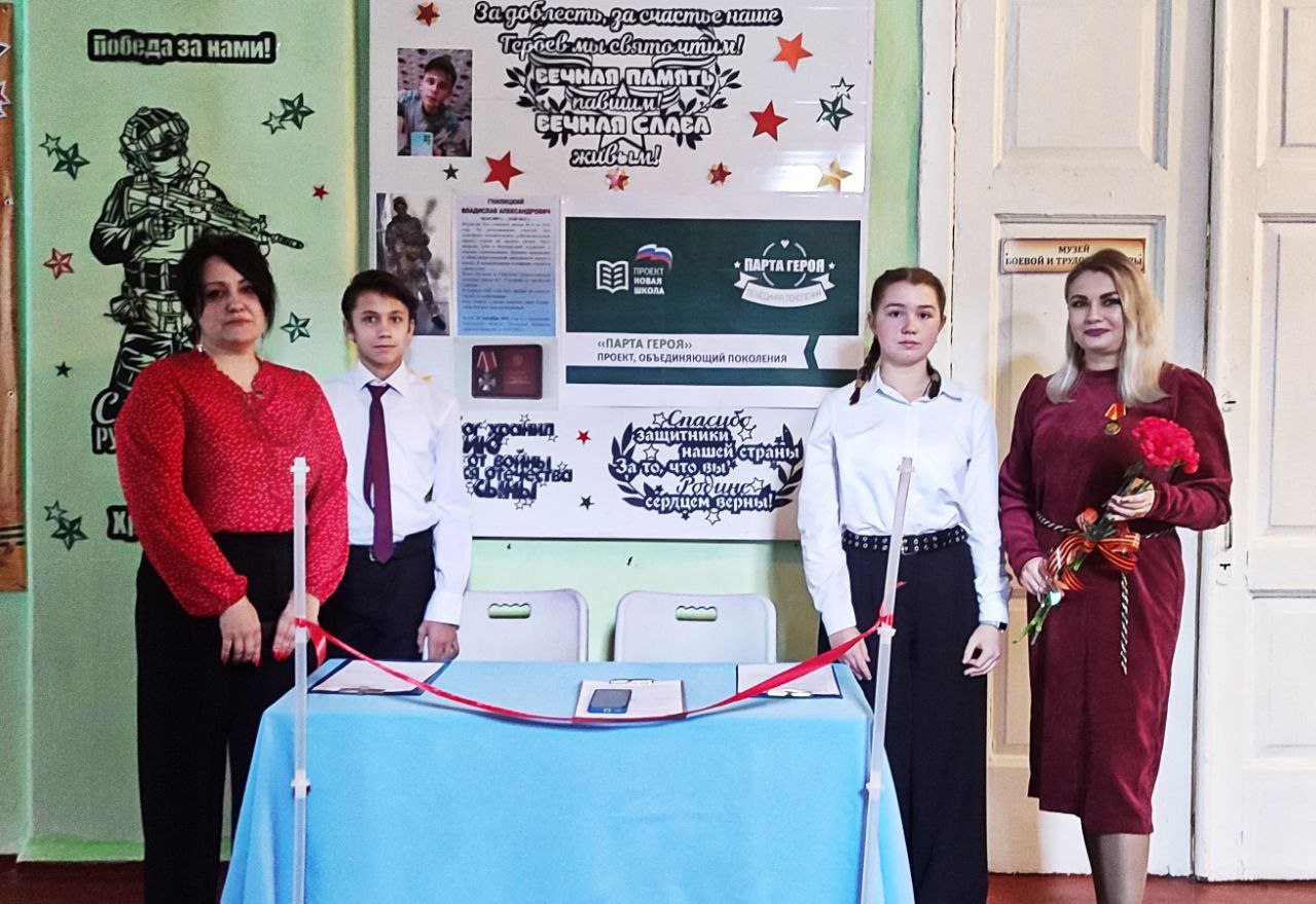 Открытие «Парты Героя» в Школе № 6 г.о. Торез в память о Владиславе Гнилицком