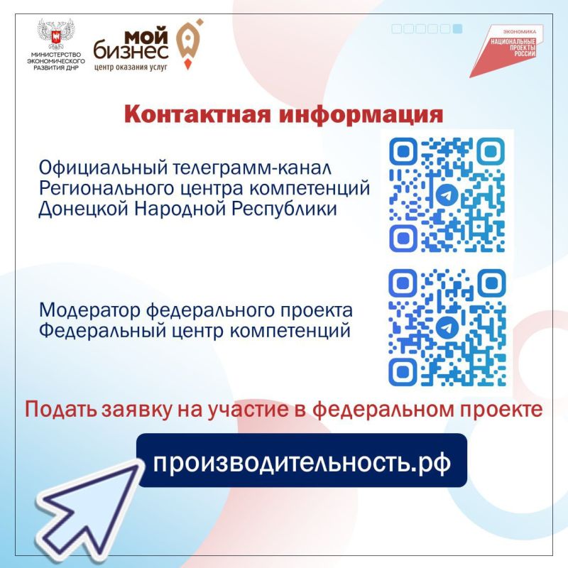 Меры поддержки участников федерального проекта «Производительность труда» Меры поддержки участников федерального проекта «Производительность труда»