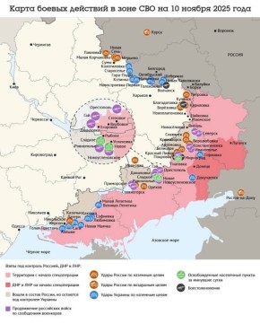 Карта боевых действий в зоне СВО на 10 ноября 2025 года